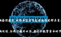 比特币官方钱包使用什么