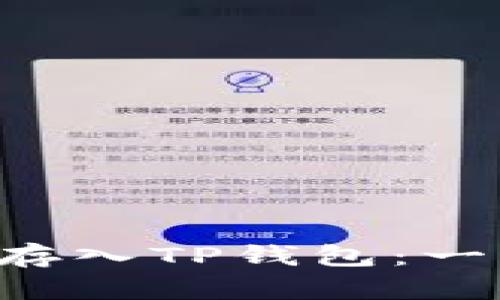 如何将PIG币安全地存入TP钱包：一步步指南与实用技巧