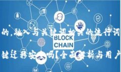 思考一个的，融入与关键