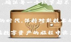   如何使用TP钱包进行安全