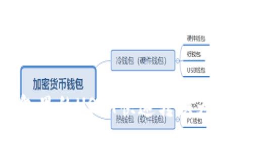 如何将TP钱包里的USDT快速转换为现金：实用指南