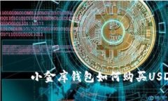  сюрприз  小金库钱包如