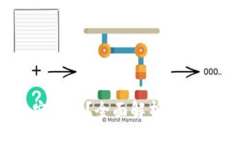交易泰达币的虚拟钱包安全吗？全面解析虚拟钱包的安全性与选择指南