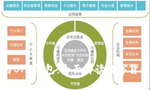 比特币钱包与BPA钱包：全面解读数字货币保护的未来