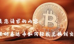 以下是您请求的内容：钱