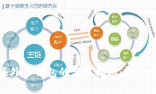 安卓手机下载海外TP钱包的完整指南：轻松掌握crypto管理