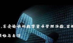 如何高效修复TP钱包闪退问