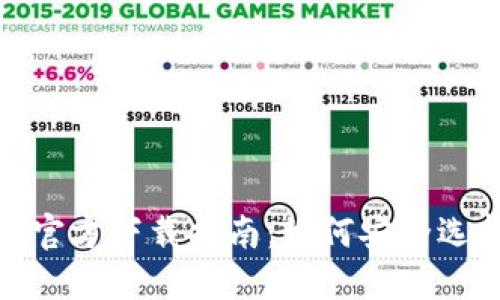 2023年最新比特币钱包官方下载指南：如何安全选择和下载你理想的钱包？