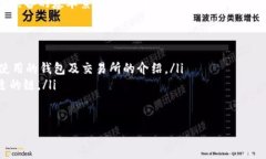 如何将USDT转到钱包：一步