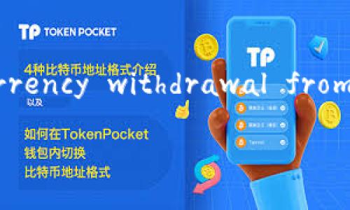 Do you want to know more about the issue of cryptocurrency withdrawal from exchanges to wallets? Here's a comprehensive analysis!

交易所提币tp钱包不到账？了解常见原因与解决方案