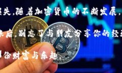 狗狗币如何转到本地钱包