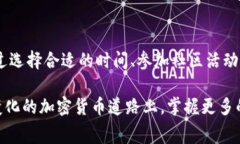 tiaoti如何在TP钱包中免除矿