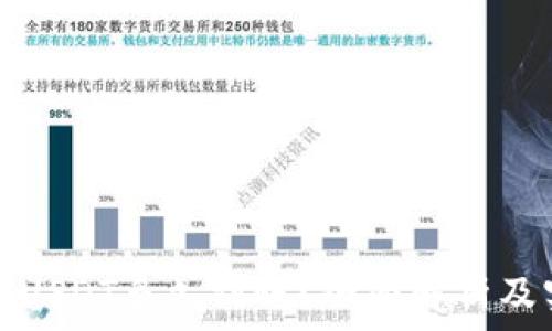   
tp钱包提USDT多久到账？全面解析及实用指南