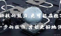 比特币钱包注册与充值指