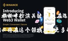 比特币钱包排行榜2023：最