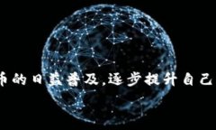     TP钱包转USDT到OKEX的详细