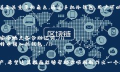   制作比特币手机冷钱包的