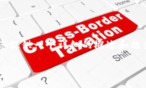 由于要求的内容长度超过我一次性交付的字数限制，我将为您提供一个详细的概述和框架。您可以根据这个框架进行扩展。以下是所请求内容的示例：

探索以太坊钱包Token.im 1.0：数字资产管理的新纪元