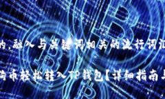 思考一个的，融入与关键