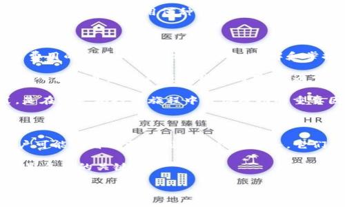 在以太坊中创建和使用钱包需要花钱吗？探讨费用与收益

以太坊钱包, 钱包费用, 加密货币, 以太坊, 区块链/guanjianci

### 引言

以太坊（Ethereum）作为当今最热门的区块链平台之一，吸引了大量用户和投资者。许多人对以太坊钱包的创建和使用产生了极大的兴趣，尤其是不知道是否需要花费金钱来创建钱包或进行交易的用户。本文将详细探讨以太坊钱包的费用、潜在的附加费用，以及如何在这个充满机会的领域中左右自己的投资决策。

### 什么是以太坊钱包？

首先，我们需要了解以太坊钱包的基本概念。以太坊钱包是一个数字工具，它允许用户存储、接收和发送以太币（Ether）及其他基于以太坊平台的代币。与传统银行账户不同，以太坊钱包不需要中介服务，所有的交易都是通过区块链技术进行的，从而保持了高度的透明度和安全性。

### 创建以太坊钱包的费用

创建以太坊钱包通常是免费的，用户可以选择使用多个钱包提供商，包括在线钱包、桌面钱包或移动钱包。无论您选择哪种方式，创建钱包的过程通常不会产生任何费用。

然而，一些钱包服务可能会在某些附加功能或服务中收取费用。例如，如果您希望通过特定平台进行高级交易，可能需要支付手续费。此外，一些硬件钱包虽然需要购买，但它们提供的安全性和便利性往往值得投资。

### 进行交易的费用

虽然创建以太坊钱包本身可能无需支付费用，但在使用钱包进行交易时，用户通常会遇到“燃气费”（Gas Fee）。燃气费是您在以太坊上进行任何操作所需要支付的费用，包括发送以太币、与智能合约互动等。燃气费是根据网络的拥挤程度而变化的，在网络繁忙时，费用可能会相对较高。

例如，在高峰交易时段，求助于以太坊的用户会发现燃气费显著上升。这是因为以太坊网络的可处理交易量有限。用户可以选择在交易费用较低的时候进行交易，以此来节省开支。同时，了解如何设置燃气费是避免不必要开支的另一重要方面，使用一些智能合约工具可以帮助管理这一过程。

### 硬件钱包的成本

对于安全性有更高需求的用户，硬件钱包是一个备受欢迎的选择。尽管硬件钱包的购买会产生费用，但其安全性往往能够为用户的资产提供更强的保护。硬件钱包的价格差异较大，从几十美元到几百美元不等，用户应根据个人需求、预算和安全意识做出选择。

购买硬件钱包的用户还应考虑附加费用，如安全备份、技术支持以及可能的设备更新。尽管这些费用可能让人望而却步，但在许多情况下，投资硬件钱包的安全性能是值得的，尤其是在用户持有大量资产的情况下。

### 以太坊钱包的安全性与费用关系

安全性是选择使用以太坊钱包时首先需要考虑的因素之一。尽管一些钱包服务在创建和使用方面不收取费用，但安全漏洞和被黑客攻击的风险始终存在。例如，在线钱包虽然使用方便，但因为其依赖于网络连接，潜在风险相对较高。

在这种情况下，硬件钱包虽然需要前期投资，但却能在安全性上为用户提供更高的保障。由此可以看出，安全性与费用之间有着密切的关系。用户在决定使用何种钱包时，不应仅关注费用问题，还应综合考虑安全性、便捷性和使用体验。

### 总结

在以太坊生态系统中创建和使用钱包，初始费用较低是常见现象。尽管有许多免费的钱包选项，但在实际使用过程中，用户可能会因为交易费用的关系而产生额外支出。理解和掌握燃气费的动态是每位以太坊用户的必要技能。

此外，安全性对以太坊钱包的重要性不容忽视。无论是选择在线钱包、桌面钱包还是硬件钱包，用户都应仔细评估自己的需求与预算。愿意投入额外开支购买硬件钱包的用户，通常会获得更可靠的安全保护。

因此，提问“以太坊钱包要不要钱”并没有简单的答案。对不同的用户来说，钱包的费用及其使用体验也是不同的。了解市场，做出明智决策，是在以太坊投资旅程中获得成功的重要因素。

### 未来展望

随着科技的进步和区块链技术的发展，以太坊生态系统也在不断演变。钱包的安全性、交易的便捷性以及用户体验都在持续提升。未来，用户可能会看到更多创新型钱包服务，它们将解决当前存在的费用、便捷性和安全性问题。

对于以太坊的新用户而言，理解前面提到的各种因素至关重要。无论是在选择钱包、参与交易，还是投资以太坊，始终保持谨慎、理性和耐心是成功的关键。

综上所述，在以太坊钱包的问题上，用户需根据自己的需求评估费用与收益，作出明智的选择，从而在快速发展的加密货币世界中把握机会。