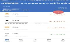 比特币离线钱包安装到U盘