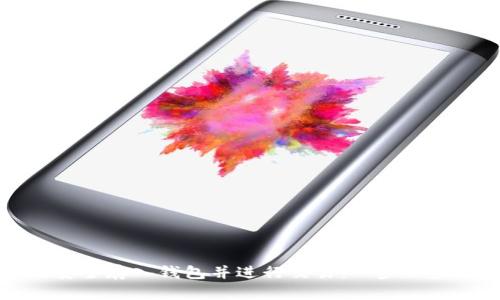 比特币如何安全存入钱包并进行交易：一步一步的实用指南