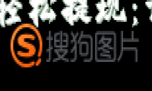 钱包里的USDT如何轻松提现：详解流程与注意事项