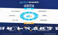 TP钱包提币手续费详解：如