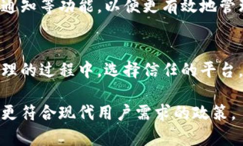 tp钱包可以绑定手机号吗？全面解读与使用技巧

tp钱包, 手机号绑定, 数字钱包, 安全性, 用户体验/guanjianci

引言
随着数字货币和区块链技术的迅速发展，越来越多的人开始接触和使用各种数字钱包。其中，tp钱包凭借其便捷的操作和良好的用户体验，逐渐成为许多用户的首选。然而，在使用tp钱包的过程中，许多人会产生一个问题：tp钱包可以绑定手机号吗？这是一个涉及安全性、便捷性和用户体验的重要话题。本文将深入探讨这个问题，并为您提供相关的操作指南和使用建议。

tp钱包概述
首先，让我们简单了解一下tp钱包。tp钱包是一款支持多种数字资产存储及交易的移动应用。在这个应用中，用户可以便捷地管理自己的数字资产，比如比特币、以太坊等，同时也能参与到各种DeFi（去中心化金融）项目中。tp钱包具备多重安全机制，如密码保护、私钥备份和生物识别等，以此来确保用户资产的安全。

手机号绑定的必要性
手机号绑定在很多应用程序中是一种常见的操作。首先，绑定手机号可以增强账户的安全性。比如在账户登录、资金划转或者重要设置更改时，系统会向绑定的手机号发送验证码，确保操作是由账户持有人发起的。此外，手机号也可用于账户恢复。万一用户忘记密码或设备丢失，短信验证码通常是重设密码的重要途径。

tp钱包是否支持手机号绑定
现在来到我们关心的核心问题——tp钱包是否支持手机号绑定。目前，tp钱包并不直接支持手机号绑定。这意味着，用户在创建文件或使用tp钱包进行交易时，并不需要输入手机号。这一设计有其特定的目的，主要是出于对用户隐私的保护。

隐私与安全性的权衡
虽然不支持手机号绑定可能会在某种程度上降低账户的管理便利性，但它也有助于保护用户的隐私。在数字钱包的世界中，用户的隐私与安全性是相对重要的考量因素。通过不要求绑定手机号，tp钱包在一定程度上避免了个人信息泄露的风险。尤其是在金融科技行业，用户的信息安全日显得愈加重要，减少潜在的攻击面无疑是一个折中方案。

tp钱包用户体验的其他安全措施
尽管tp钱包不支持手机号绑定，但它仍然提供了多种安全措施，确保用户的资产安全。比如，tp钱包的用户在创建账户时，会被要求设置一个强密码。此外，所有的私钥都只存储在用户的设备中，而不在服务器上。这种去中心化的设计使得用户更具控制权，也减少了黑客攻击的风险。

如何更安全地使用tp钱包
对于tp钱包的使用者，我们建议采用以下方法来增强账户的安全性：
ul
    listrong定期更改密码：/strong建议用户定期更改账户密码，尤其是在怀疑账户安全受到威胁时。/li
    listrong启用生物识别：/strong如果可用，启用指纹或面部识别功能，以提高账户解锁的安全性。/li
    listrong备份助记词：/strong在创建tp钱包时，系统会生成一组助记词，务必将其安全备份，可用于恢复钱包。/li
    listrong保持软件更新：/strong随时保持tp钱包的更新，以确保使用的是最新的安全功能和修复补丁。/li
/ul

讨论：缺少手机号绑定的影响
虽然tp钱包不支持手机号绑定在隐私保护方面有其优点，但这一设计也可能导致用户在某些情况下遇到不便。例如，当用户需要通过手机号来接收通知或重置账户访问权限时，就会显得相对不便。此外，部分用户可能更习惯于使用手机验证码来增强安全感，而没有这种绑定的机制，可能会让部分用户感到不安。

用户反馈与未来展望
针对tp钱包不支持手机号绑定的情况，用户的反馈不一。一部分用户表示，担心个人信息的安全，因此不希望在钱包中绑定手机号。另一部分用户则希望tp钱包能增加铃声提醒、短信通知等功能，以便更有效地管理资产和交易。如果tp钱包未来能够在保障隐私的前提下，灵活地加入手机号绑定等选项，或许会吸引更多受众。

总结与建议
总而言之，tp钱包并不支持手机号绑定，这在一定程度上保护了用户的隐私和安全。然而，用户在使用过程中仍需注重其他安全措施，并把资产保护放在首位。建议用户在数字资产管理的过程中，选择信任的平台，保持警惕，定期检查账户活动，以确保自己的财产安全。虽然手机号绑定是一项常见的安全措施，但tp钱包在隐私保护上的设计理念，确实在数字货币钱包中提供了一个不同的视角。

最后，随着区块链技术的不断发展，未来的tp钱包可能会根据用户需求进行迭代更新。从用户的反馈声中，互联网公司应该学会倾听，合理平衡隐私和便利之间的关系，尽可能制定出更符合现代用户需求的政策。