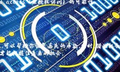    TP钱包中的币款消失了？