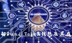 2023年最新：深入了解Fun