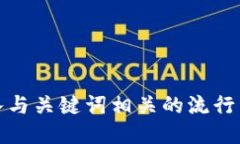 思考一个的，融入与关键