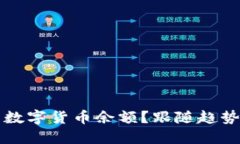 如何使用TP钱包查询你的数