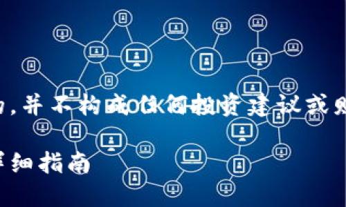 请注意：此处生成的内容仅用于提供信息和学习目的，并不构成任何投资建议或财务建议。以下内容也不含有真实的狗狗币钱包信息。

如何创建和使用狗狗币纸钱包：生成两个二维码的详细指南