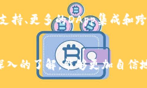 在加密货币和区块链的世界中，TP钱包（TP Wallet）是一个备受关注的数字货币钱包。它不仅支持多种类型的数字货币管理，还为用户提供了安全和便捷的体验。随着加密市场的快速发展，如何选择合适的钱包以确保资产安全，已经成为许多投资者和用户关注的话题。本文将对TP钱包的特点、优势以及使用方法进行详细探讨。

font size=