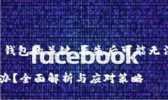 注意：助记词是加密货币