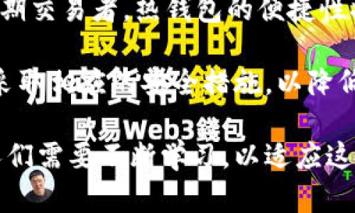 比特币钱包是否需要账号？深度解析所有你未曾了解的真相

比特币钱包, 比特币, 钱包类型, 安全性, 区块链/guanjianci

什么是比特币钱包？
比特币钱包是用户存储、接收和发送比特币的工具。虽然名字里有