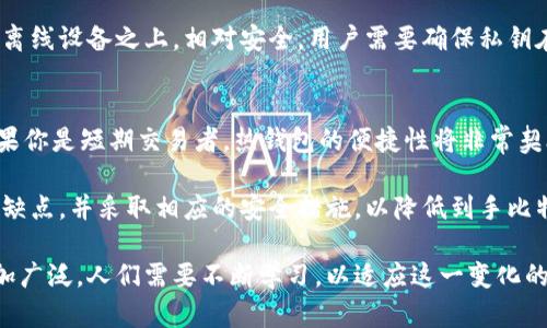 比特币钱包是否需要账号？深度解析所有你未曾了解的真相

比特币钱包, 比特币, 钱包类型, 安全性, 区块链/guanjianci

什么是比特币钱包？
比特币钱包是用户存储、接收和发送比特币的工具。虽然名字里有