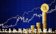 提升你的数字生活：LTC手