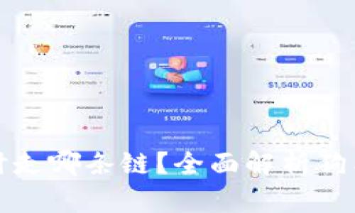狗狗币提取到钱包时走哪条链？全面解析狗狗币网络与钱包操作