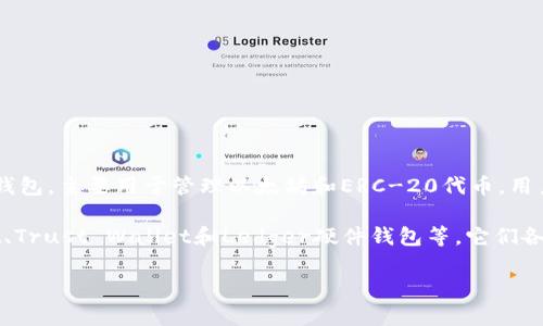 以太坊的官方钱包叫做“MetaMask”。MetaMask 是一个基于浏览器的加密货币钱包，主要用于管理以太坊和ERC-20代币。用户可以通过MetaMask与去中心化应用（dApps）进行交互，参与以太坊的生态系统。

如果你对以太坊钱包有更深的兴趣，可以探索其他钱包选项，比如MyEtherWallet、Trust Wallet和Ledger硬件钱包等，它们各自具有不同的特点和使用场景。

如果你有更多问题或需要详细信息，请告诉我！