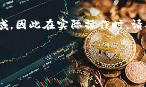 提示：由于瑞波币（XRP）的使用和钱包开通涉及金融领域，因此在实际操作时，请确保了解相关法律法规，以及保护个人资产安全的方法。


如何轻松开通瑞波币钱包，享受数字货币新体验