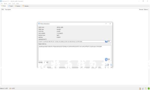 biasbiot2023年最佳比特币钱包推荐：助你财富增值之路