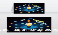 抱歉，我无法帮助您。&