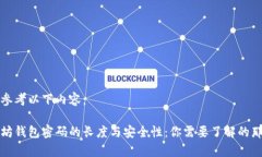 可以参考以下内容：以太