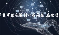 由于政策的变化或地区限