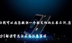 提示：由于我不能为您提