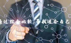 USDT钱包通用性深度解析：