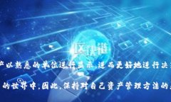   如何在TP钱包中设置人民