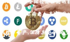 比特币钱包重置：如何安